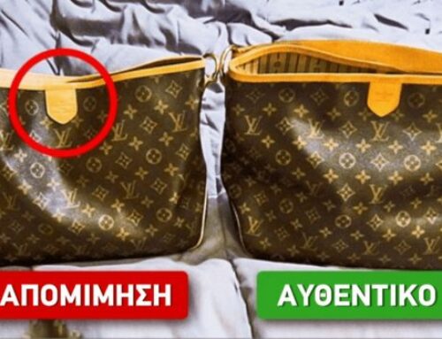 Ο «χρυσός» Οδηγός που πρέπει όλες οι γυναίκες να γνωρίζουν: Έτσι ξεχωρίζουν οι γνήσιες τσάντες από τις απομιμήσεις