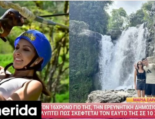 Η Μαρία Σαράφογλου μίλησε για τον γιο της και τα απίστευτα ταξίδια που έχουν κάνει -Η άλλη της πλευρά [βίντεο]